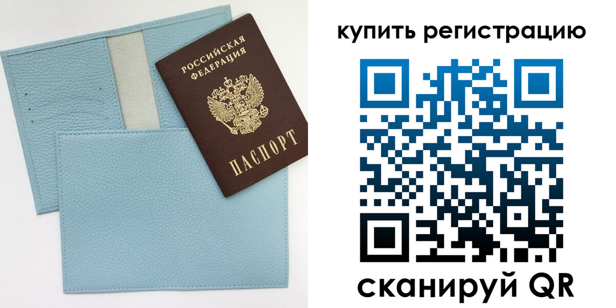 временная регистрация в квартире в Нефтеюганске