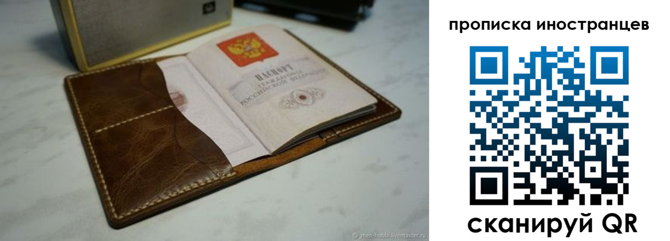 миграционный учет в Нефтеюганске