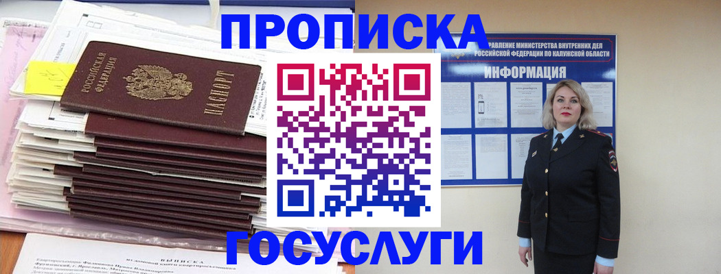 пропишу в квартире в Нефтеюганске