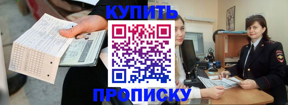 прописка законно в Нефтеюганске