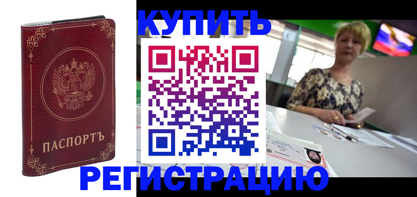 пропишу в квартире в Нефтеюганске